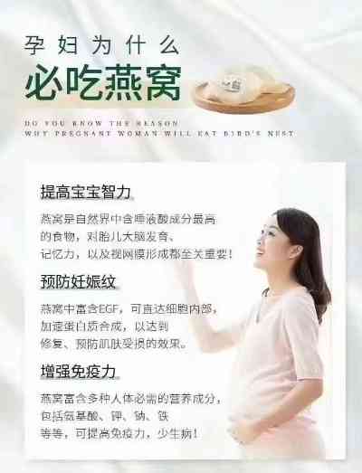 孕妇孕期全程喝燕窝的更佳时机与阶段指南