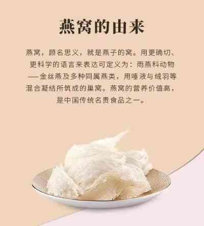 给我介绍一下燕窝的功效和作用：燕窝的神奇功效与作用详解