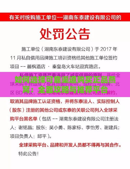 如何选择可靠渠道购买正品燕窝：全面攻略与推荐平台