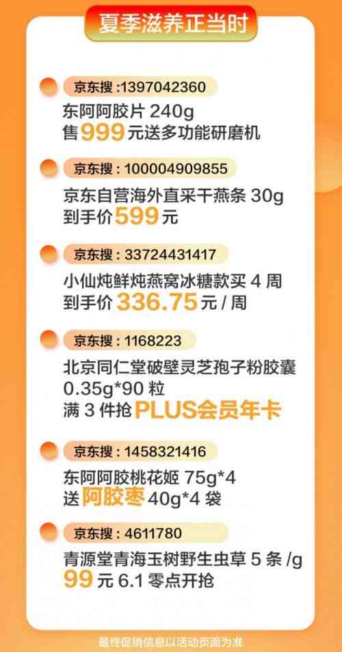 探究类燕窝补品的多种功效与适用人群：全面解析其保健作用及食用建议