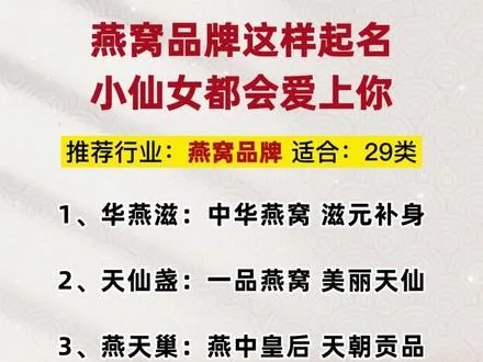 燕窝姐姐叫什么名字好听：如何起一个好听的昵称？