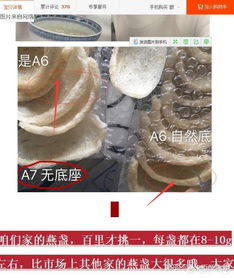 探究燕窝颜色偏黑对其品质的影响与优劣