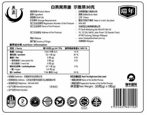 燕窝溯源标签：揭秘其意义与保障品质的安全密码