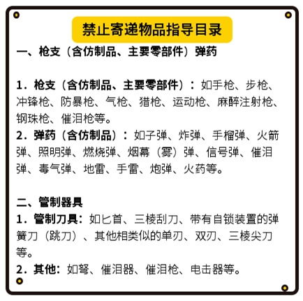 燕窝邮寄要注意什么意思：注意事项及是否违法详解