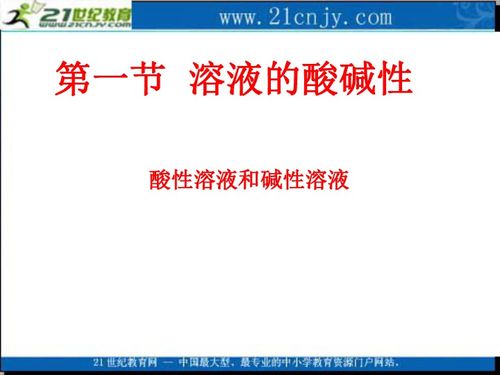 探究燕窝的酸碱性：全面了解燕窝的性质与影响