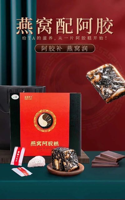 阿胶是什么跟燕窝哪个好