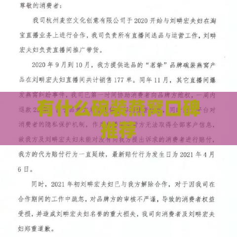 有什么碗装燕窝口碑推荐