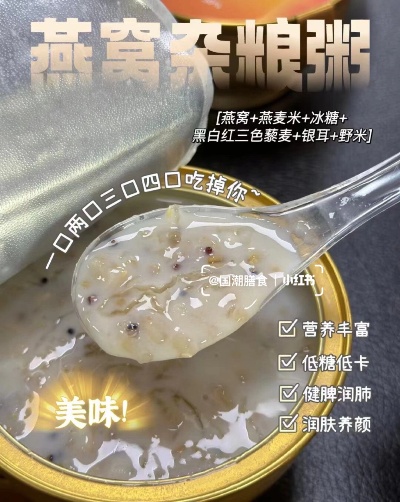 燕窝粥可以加什么配料呢