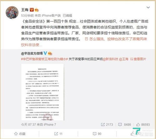 直播间展示燕窝什么意思：直播卖燕窝的套路揭秘