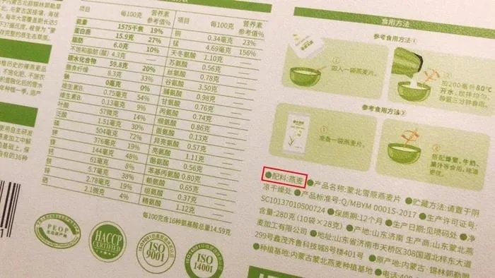 燕窝饮品成分表：深度分析配料含量与成分构成