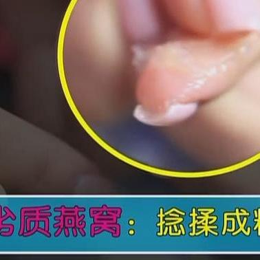 真燕窝用火烧是什么样：火烧后辨别真假及其变化特征与声响表现