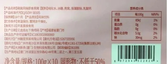 包装燕窝成分是什么意思