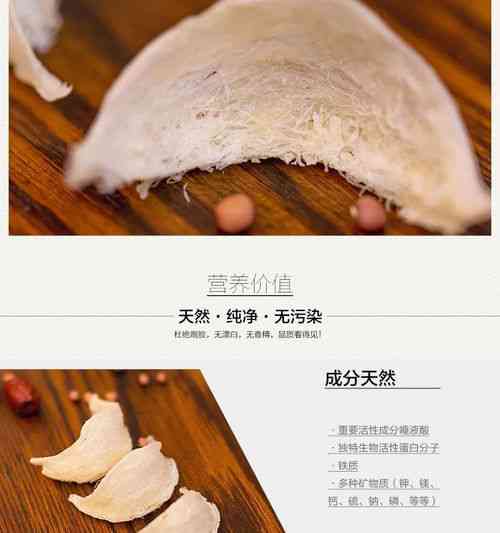 好看的燕窝是什么品质的食物：揭秘其外观与品质的关系