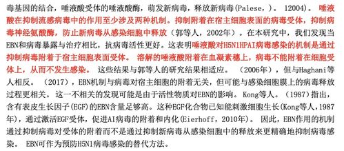 探究燕窝表面亮晶晶物质的成分与意义：全面解析燕窝质量问题与食用安全