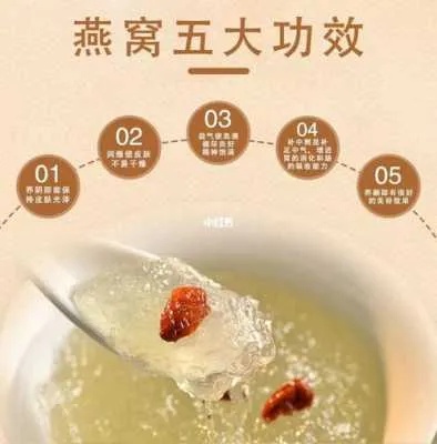 燕窝料理功效作用是什么