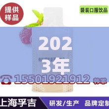 2023年瓶装燕窝评测：热门产品推荐与选购指南