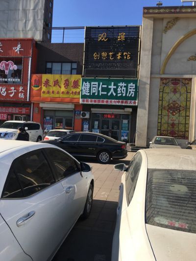 吉林市船营区颐仁堂燕窝专卖店具体地址查询