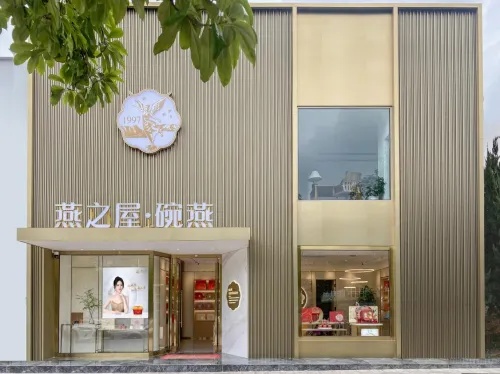 '探秘燕窝店：揭秘不同经营类型及其含义'