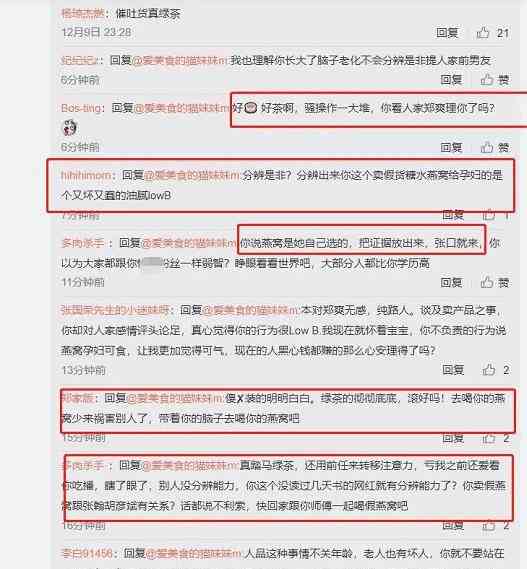 揭秘猫妹妹推荐的燕窝：全面评估品质、价格与用户评价