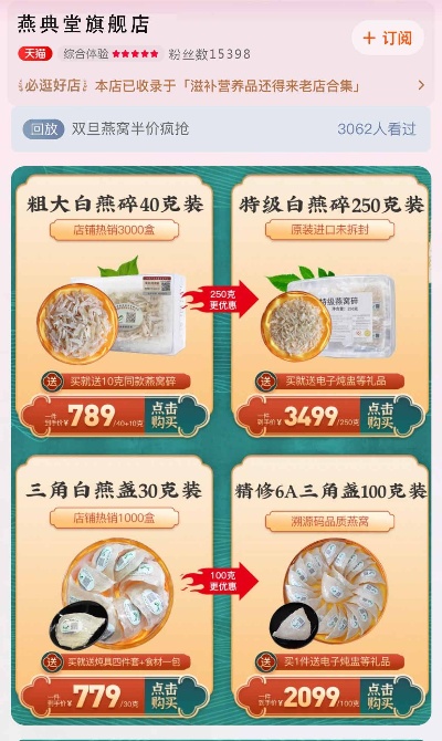 美团平台燕窝店铺的分类命名策略