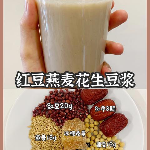 燕窝豆浆制作指南：全面教程与多样化搭配食谱