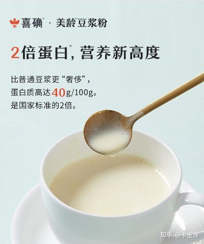 燕窝豆浆粉有什么好处吗