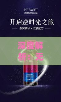 深度解析：无糖燕窝饮品全方位功效与适用人群指南