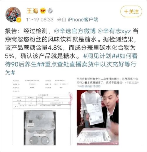 直播带货卖燕窝：网红近期热销燕窝产品真实性及合法性探讨