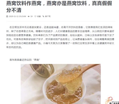 探究蛹虫草燕窝饮品是否会引起上火及其适宜食用指南