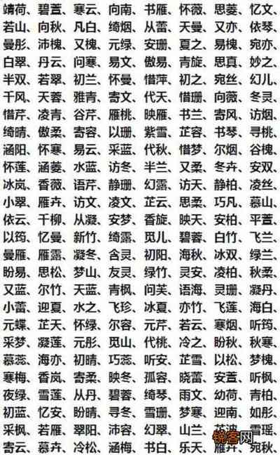 燕窝取名喜庆什么意思啊女生：如何取两个字喜庆名字？