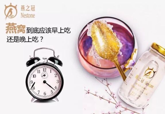 红参燕窝肽服用时间指南：如何选择更佳时段以提升吸收效果与保健功效