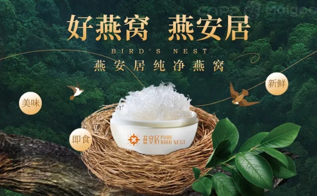 专门卖燕窝的平台名称一览及推荐