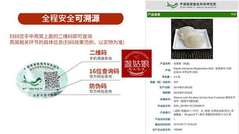 揭秘溯源燕窝：全面解析配料成分及其健康益处