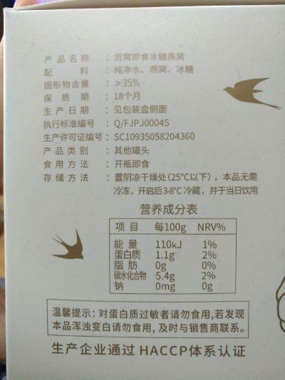 揭秘溯源燕窝配料标准：严苛要求保障品质安全