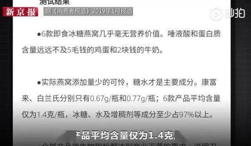 辛巴燕窝涉嫌虚假宣传调查追踪：最新进展揭示真相