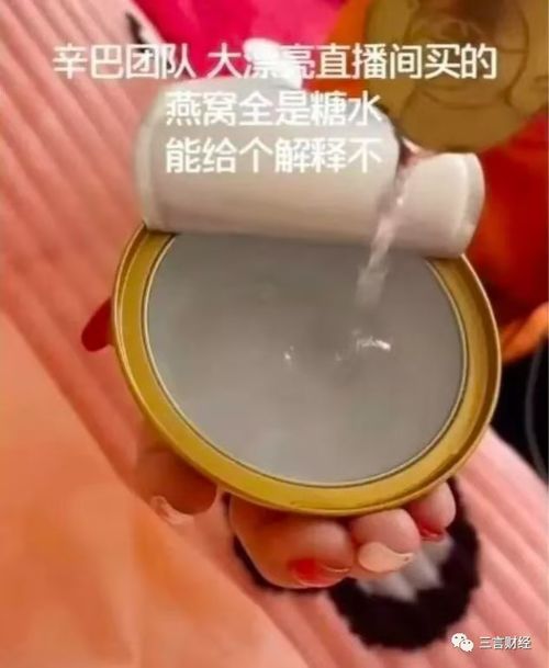 深度解析：辛巴糖水燕窝背后的舆情发酵与行业影响