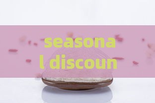  seasonal discounts: 燕窝哪个季节价格更低廉