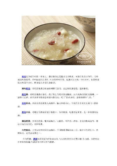 全面调理脾胃虚弱：燕窝食谱与养生指南