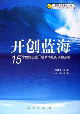 海洋奥秘：全面解析海字开头三个字的背后故事与市场影响力