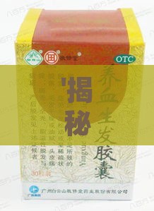 '揭秘燕窝阿胶胶囊：核心成分与制作原料大揭秘'