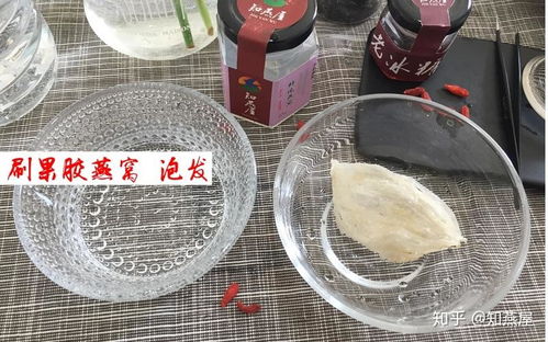 '燕窝泡水后块状物特征解析：揭开其真实形态与质地奥秘'