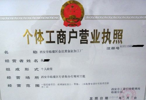 淘宝开设燕窝店铺必备：营业执照办理指南与要求