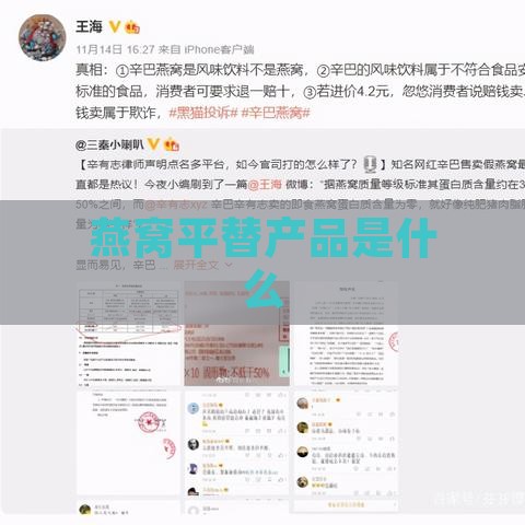 燕窝平替产品是什么