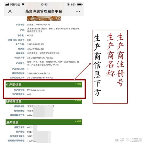 燕窝进口：详解必备手续与通关流程