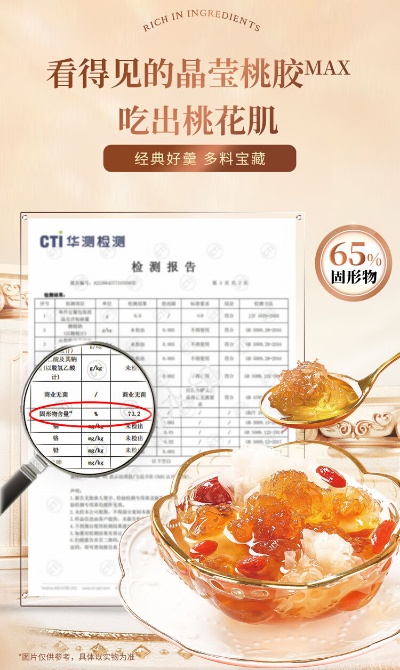 燕窝桃胶产品标准是什么