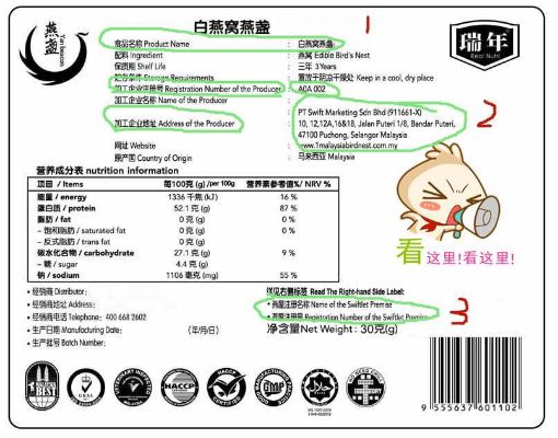 燕窝产品标签新规：严格标注成分与含量