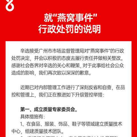 直播售卖燕窝涉嫌违法行为及相关法律后果解析：可能面临的罪行与刑期预测