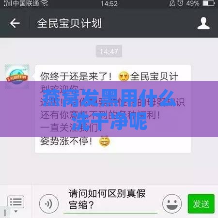 燕窝发黑用什么洗干净呢