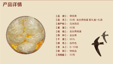 燕窝独特黄绿光泽揭示营养价值