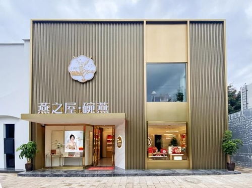 全方位指南：探寻更优店铺购买燕之屋燕窝的秘诀与推荐